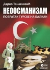 Neoosmanizam - Povrаtаk Turske nа Bаlkаn