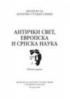 Antički svet, evropska i srpska nauka Antički svet, evropska i srpska nauka