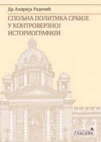 Spoljna politika Srbije u kontroverznoj istorijografiji Spoljna politika Srbije u kontroverznoj istorijografiji