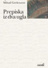 Prepiska iz dva ugla Prepiska iz dva ugla