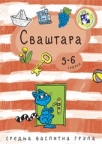Svaštara Svaštara