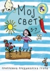 Moj svet Moj svet