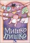 Miško Piško Miško Piško