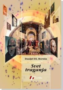 Svet traganja