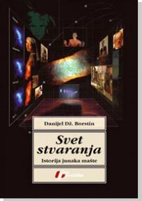 Svet stvaranja