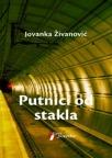 Putnici od stakla Putnici od stakla