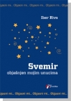 Svemir: Objašnjenje mojim unucima