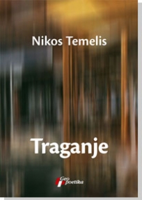 Traganje