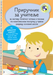 Priručnik za učitelje za nastavu čitanja i pisanja po kompleksnom postupku