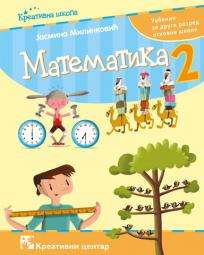 Matematika 2, udžbenik