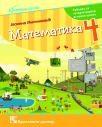Matematika 4, udžbenik Matematika 4, udžbenik