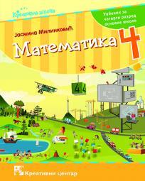 Matematika 4, udžbenik