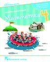 Matematika 4, radna sveska Matematika 4, radna sveska