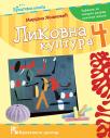 Likovna kultura 4, udžbenik Likovna kultura 4, udžbenik