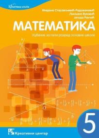 Matematika 5, udžbenik