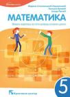 Matematika 5, zbirka zadataka