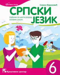Srpski jezik 6, udžbenik