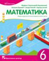 Matematika 6, zbirka zadataka Matematika 6, zbirka zadataka