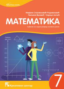 Matematika 7, udžbenik