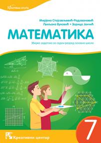 Matematika 7, zbirka zadataka