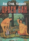 Crveni ban