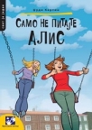 Samo ne pitajte Alis Samo ne pitajte Alis