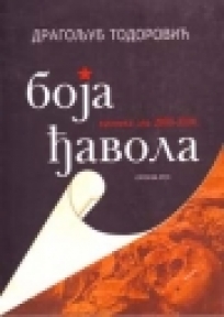 Boja đavola-hronika zla 2000-2006 Boja đavola-hronika zla 2000-2006