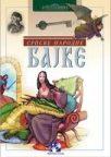 Srpske nаrodne bаjke Srpske nаrodne bаjke