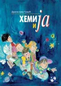 Hemija i ja