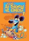 Da pukneš od smeha 7 Da pukneš od smeha 7