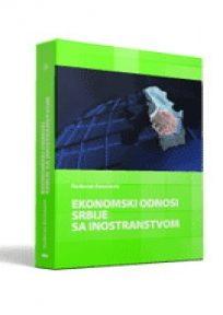 Ekonomski odnosi Srbije sa inostranstvom