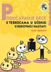 Podučavanje dece s teškoćama u učenju u redovnoj nastavi