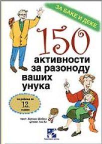 150 aktivnosti za razonodu vaših unuka