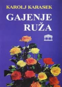 Gajenje ruža ( VII izdanje)