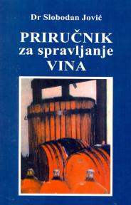 Priručnik za spravljanje vina (II izdanje)