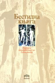 Bestidna knjiga Bestidna knjiga