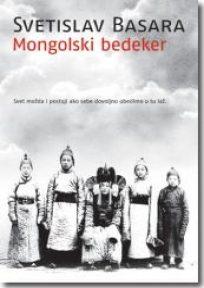 Napuklo ogledalo / Mongolski bedeker