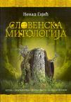 Slovenska mitologija