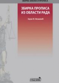 Zbirka propisa iz oblasti rada Zbirka propisa iz oblasti rada