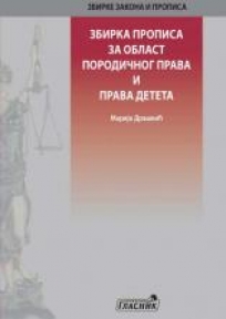 Zbirka propisa za oblast porodičnog prava i prava deteta Zbirka propisa za oblast porodičnog prava i prava deteta
