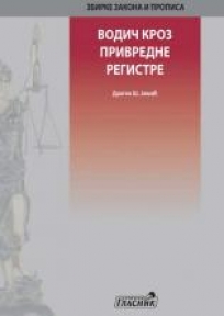Vodič kroz privredne registre Vodič kroz privredne registre