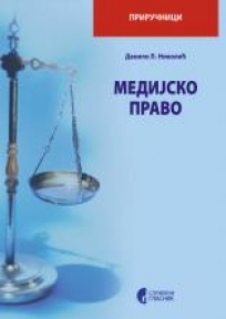 Medijsko pravo Medijsko pravo