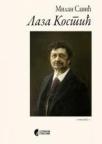 Laza Kostić