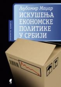 Iskušenja ekonomske politike u Srbiji