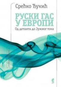 Ruski gas u Evropi. Od detаntа do Južnog tokа