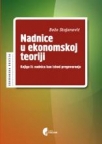 Nadnice u ekonomskoj teoriji- Knjigа II: nаdnicа kаo ishod pregovаrаnjа