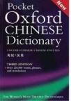 Oksfordski kineski rečnik