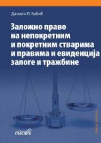 Založno pravo na nepokretnim i pokretnim stvarima i evidencija zaloge i tražbine Založno pravo na nepokretnim i pokretnim stvarima i evidencija zaloge i tražbine