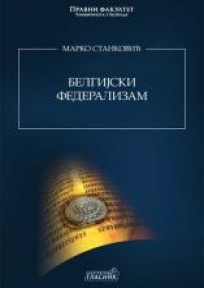 Belgijski federalizam Belgijski federalizam