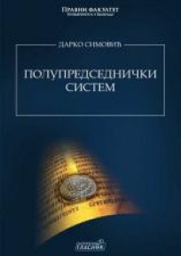 Polupredsednički sistem Polupredsednički sistem